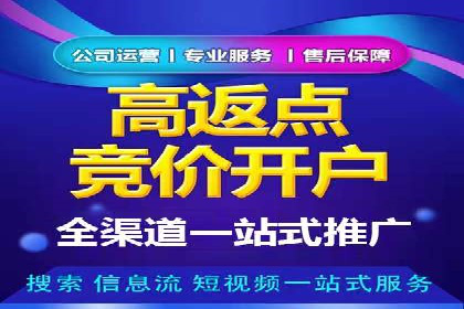 从零到一：网络推广开户实操案例分享