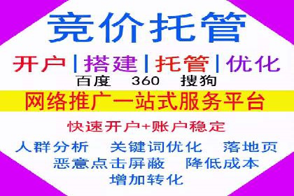 百度推广代运营的五大挑战及应对策略